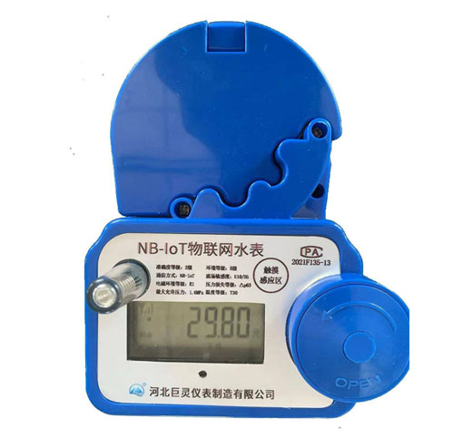 NB-IoT水表_無線水表
